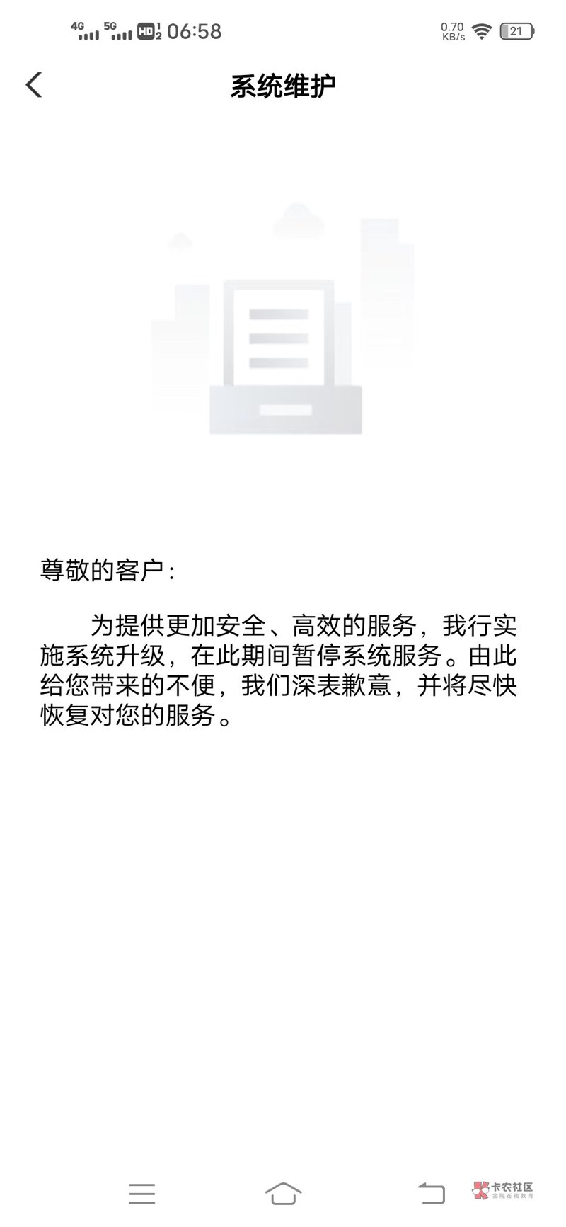 系统维护:让技术服务于企业